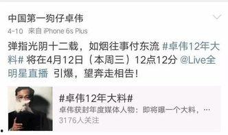 卓伟最新大料爆料,娱乐圈惊天大事件，真相即将揭晓！