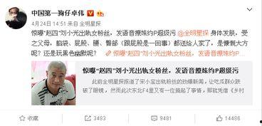 卓伟爆料明星是谁呀视频 第3张 卓伟爆料明星是谁呀视频 第3张