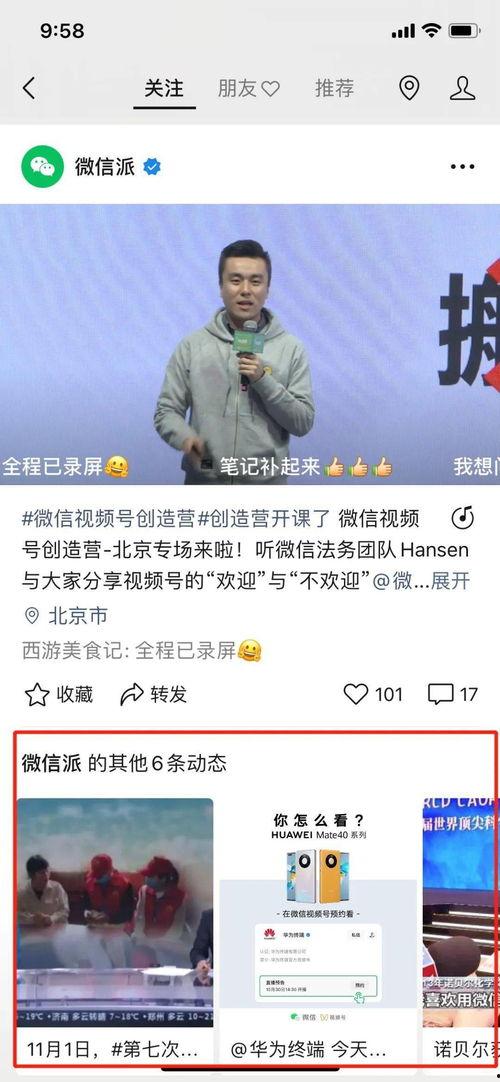 崔磊爆料圈子视频播放,热门视频背后播放量惊人内幕  第2张